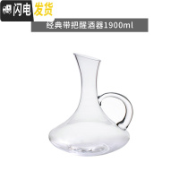 三维工匠专业勃艮第红酒杯套装家用2个水晶玻璃高脚杯大号欧式葡萄6只 带把醒酒器1900