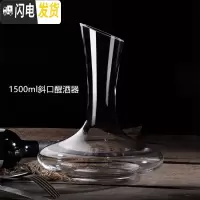 三维工匠 红酒杯套装家用6只装葡萄酒杯欧式玻璃高脚杯酒杯礼盒装 不带把醒酒器1.5