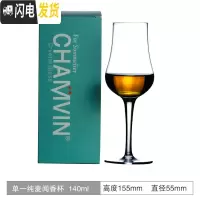三维工匠单一纯麦杯威士忌闻香杯标准杯高脚ISO纯饮杯Neat净饮品鉴 单一纯麦杯(彩盒装)x1