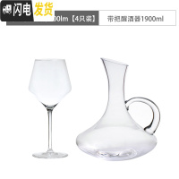三维工匠专业勃艮第红酒杯套装家用2个水晶玻璃高脚杯大号欧式葡萄6 专业级勃艮第500[4只]+带把醒酒器1900
