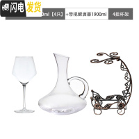 三维工匠专业勃艮第红酒杯套装家用2个水晶玻璃高脚杯大号欧式 专业级勃艮第730[4只]+带把醒酒器1900+4挂