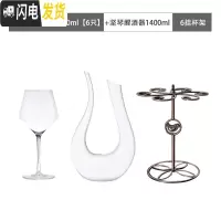 三维工匠专业勃艮第红酒杯套装家用2个水晶玻璃高脚杯大号欧式 专业级勃艮第500[6只]+竖琴款醒酒器1400+6