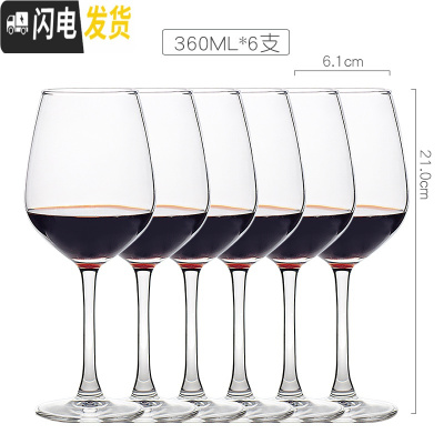 三维工匠家用玻璃红酒杯 高脚杯套装葡萄酒杯子酒杯酒具2只/6支红酒杯 灵感3606支装