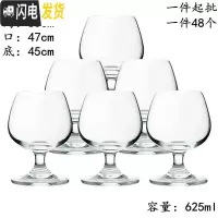 三维工匠矮脚白兰地杯 酒吧ktv洋酒红酒威士忌杯玻璃家居酒店6只套装 矮脚6只装625625