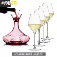 三维工匠水晶红酒杯套装高脚杯子家用大号白葡萄酒杯欧式醒酒器酒具 红白通用杯4只+醒酒器套装