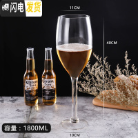 三维工匠特大号啤酒杯巨大超大巨型酒杯大号红酒杯高脚杯大容量玻璃英雄杯 高脚杯1800加厚