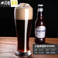 三维工匠特大号啤酒杯巨大超大巨型酒杯大号红酒杯高脚杯大容量玻璃英雄杯 小麦啤酒杯600