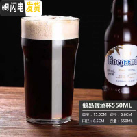 三维工匠特大号啤酒杯巨大超大巨型酒杯大号红酒杯高脚杯大容量玻璃英雄杯 啤酒杯550