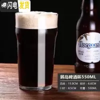 三维工匠特大号啤酒杯巨大超大巨型酒杯大号红酒杯高脚杯大容量玻璃英雄杯 啤酒杯550