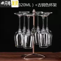 三维工匠创意红酒杯套装6只装家用葡萄酒杯醒酒器杯架酒具水晶玻璃高脚杯 B款(320)6只+苗条古铜色杯架