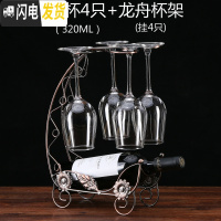 三维工匠创意红酒杯套装6只装家用葡萄酒杯醒酒器杯架酒具水晶玻璃高脚杯 B款(320)4只+龙舟杯架