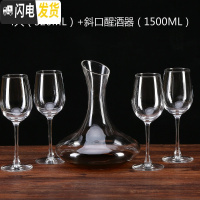三维工匠创意红酒杯套装6只装家用葡萄酒杯醒酒器杯架酒具水晶玻璃高脚杯 B款(320)4只+斜口醒酒器