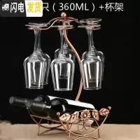 三维工匠创意红酒杯套装6只装家用葡萄酒杯醒酒器杯架酒具水晶玻璃高脚杯 C款(320)6只+橄榄树杯架+斜口醒酒器