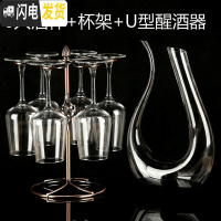 三维工匠创意红酒杯套装6只装家用葡萄酒杯醒酒器杯架酒具水晶玻璃高脚杯 C款(360)6只+苗条古铜色杯架+U型醒酒器