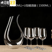 三维工匠创意红酒杯套装6只装家用葡萄酒杯醒酒器杯架酒具水晶玻璃高脚杯 A款(350)水晶4只+U型醒酒器