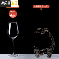 三维工匠波尔多红酒杯套装家用高脚杯2个水晶玻璃葡萄酒杯欧式大号6只 波尔多郁金香450[4只]+古铜杯架