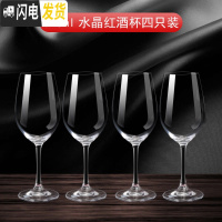 三维工匠红酒杯套装家用6只装水晶醒酒器欧式大号葡萄酒高脚杯玻璃酒具2支 346四只装