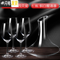 三维工匠红酒杯套装家用6只装水晶醒酒器欧式大号葡萄酒高脚杯玻璃酒具2支 346四只装+斜口醒酒器