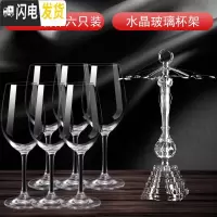 三维工匠红酒杯套装家用6只装水晶醒酒器欧式大号葡萄酒高脚杯玻璃酒具2支 346六只装+水晶杯架