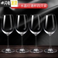 三维工匠红酒杯套装家用6只装水晶醒酒器欧式大号葡萄酒高脚杯玻璃酒具2支 412四只装
