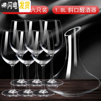 三维工匠红酒杯套装家用6只装水晶醒酒器欧式大号葡萄酒高脚杯玻璃酒具2支 412六只装+斜口醒酒器