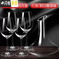 三维工匠红酒杯套装家用6只装水晶醒酒器欧式大号葡萄酒高脚杯玻璃酒具2支 412四只装+斜口醒酒器