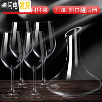三维工匠红酒杯套装家用6只装水晶醒酒器欧式大号葡萄酒高脚杯玻璃酒具2支 486四只装+斜口醒酒器