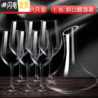 三维工匠红酒杯套装家用6只装水晶醒酒器欧式大号葡萄酒高脚杯玻璃酒具2支 486六只装+斜口醒酒器