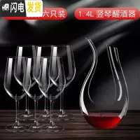 三维工匠红酒杯套装家用6只装水晶醒酒器欧式大号葡萄酒高脚杯玻璃酒具2支 486六只装+竖琴醒酒器