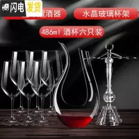 三维工匠红酒杯套装家用6只装水晶醒酒器欧式大号葡萄酒高脚杯玻璃酒具2支 486六只装+水晶杯架+竖琴醒酒器