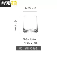 三维工匠 日式手工玻璃杯子套装家用威士忌酒杯厚底果汁冰饮网红酒杯 透明威士忌杯