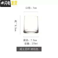 三维工匠 日式手工玻璃杯子套装家用威士忌酒杯厚底果汁冰饮网红酒杯 琥珀威士忌杯