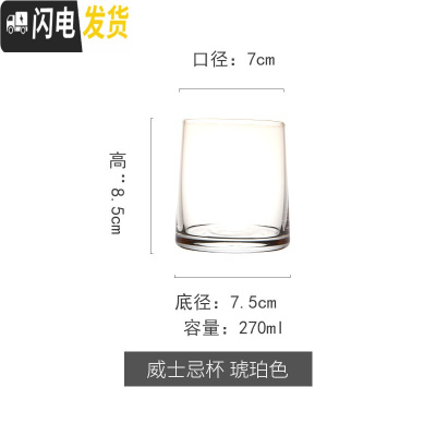 三维工匠 日式手工玻璃杯子套装家用威士忌酒杯厚底果汁冰饮网红酒杯 琥珀威士忌杯