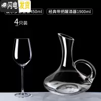 三维工匠波尔多红酒杯套装家用高脚杯2个水晶玻璃葡萄酒杯欧式大号6 波尔多郁金香450[4只]+带把醒酒器1900