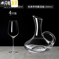 三维工匠波尔多红酒杯套装家用高脚杯2个水晶玻璃葡萄酒杯欧式大号6 波尔多典雅款650[4只]+带把醒酒器1900