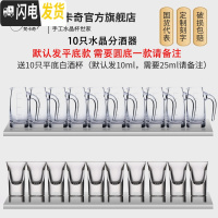 三维工匠水晶白酒杯玻璃小一口杯白酒酒杯分酒器酒具高脚杯玻璃杯刻字套装 10只水晶分酒器(送10个平底白酒杯)