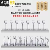 三维工匠水晶白酒杯玻璃小一口杯白酒酒杯分酒器酒具高脚杯玻璃杯刻字套装 8壶+8杯水晶款(水晶白酒杯+分酒器)