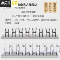 三维工匠水晶白酒杯玻璃小一口杯白酒酒杯分酒器酒具高脚杯玻璃杯刻字套装 8壶+8杯玻璃款(平底白酒杯+分酒器)