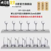 三维工匠水晶白酒杯玻璃小一口杯白酒酒杯分酒器酒具高脚杯玻璃杯刻字套装 6壶+6杯水晶款(水晶白酒杯+分酒器)