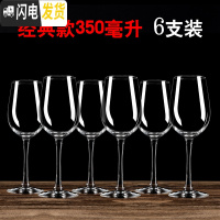 三维工匠红酒杯套装家用4/6只装加厚大号葡萄酒杯醒酒器玻璃杯高脚杯子 经典3506支装