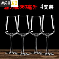 三维工匠红酒杯套装家用4/6只装加厚大号葡萄酒杯醒酒器玻璃杯高脚杯子 魅力3604支装