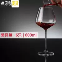 三维工匠手工制作 大肚红酒杯套装 家用大号高脚杯一对2个情侣欧式 600勃艮第6只装