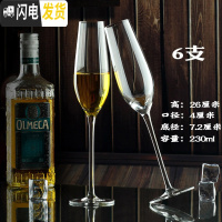 三维工匠水晶玻璃香槟杯套装家用红酒杯2个鸡尾酒高脚杯一对欧式创意酒具 经典0072款6支