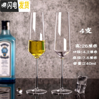 三维工匠水晶玻璃香槟杯套装家用红酒杯2个鸡尾酒高脚杯一对欧式创意酒具 时尚0067款4支