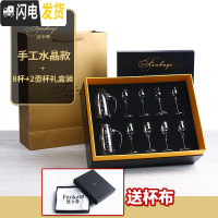 三维工匠水晶白酒杯玻璃小一口杯白酒酒杯分酒器酒具高脚杯玻璃杯刻 [水晶高脚款8杯2壶礼盒装](10杯/100壶)