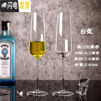 三维工匠水晶玻璃香槟杯套装家用红酒杯2个鸡尾酒高脚杯一对欧式创意酒具 时尚0067款6支