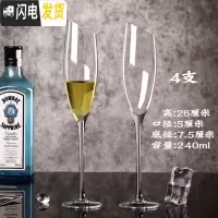 三维工匠水晶玻璃香槟杯套装家用红酒杯2个鸡尾酒高脚杯一对欧式创意酒具 创意斜口款4支