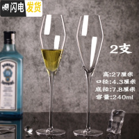 三维工匠水晶玻璃香槟杯套装家用红酒杯2个鸡尾酒高脚杯一对欧式创意酒具 闺蜜款2支