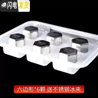 三维工匠创意不倒翁红酒杯水晶手工洋酒杯套装高脚威士忌杯玻璃杯喝酒杯子 304不锈钢冰块[六边形6粒+冰夹]