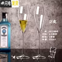 三维工匠水晶玻璃香槟杯套装家用红酒杯2个鸡尾酒高脚杯一对欧式创意酒具 女2支